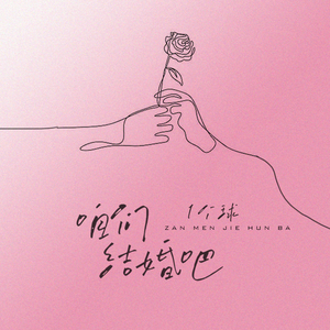 真人与拘做受在线播放
